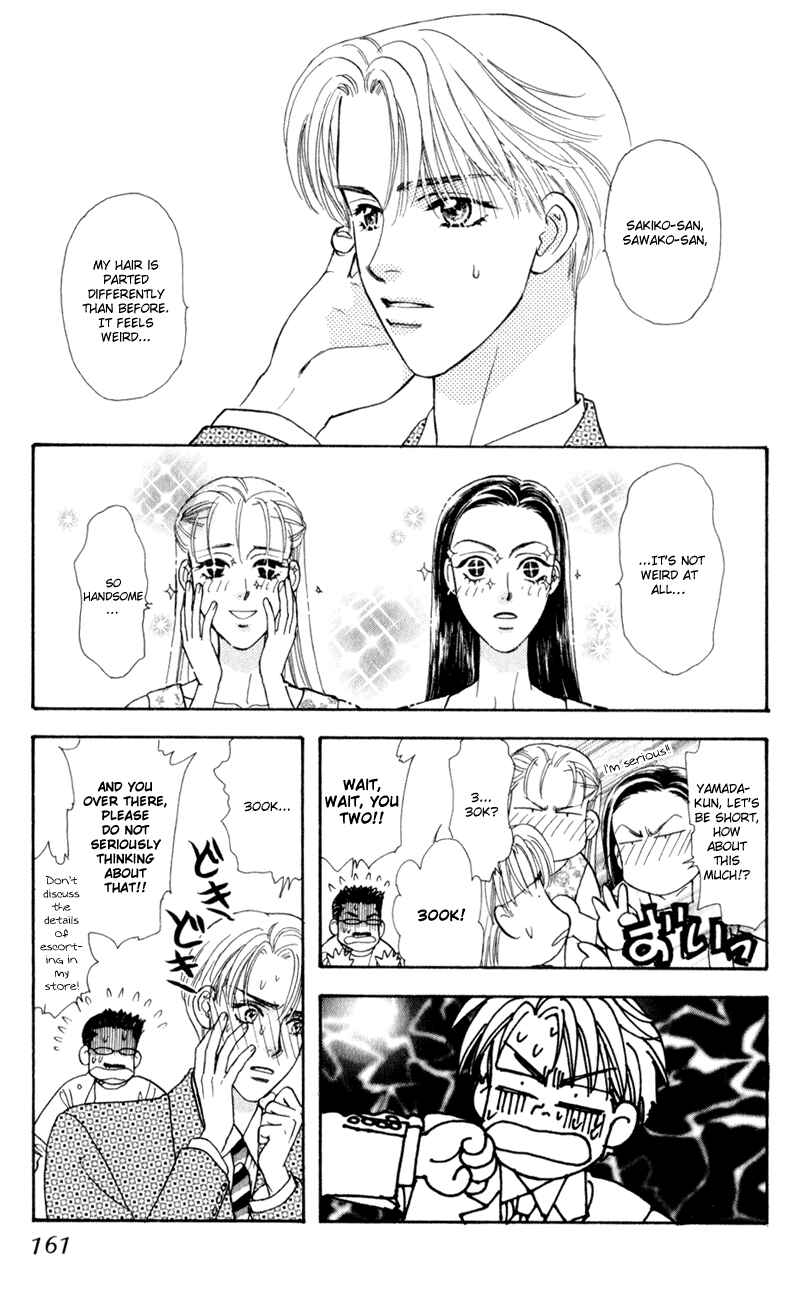 Page 25 Chapter 26 The Tale of Taro Yamada