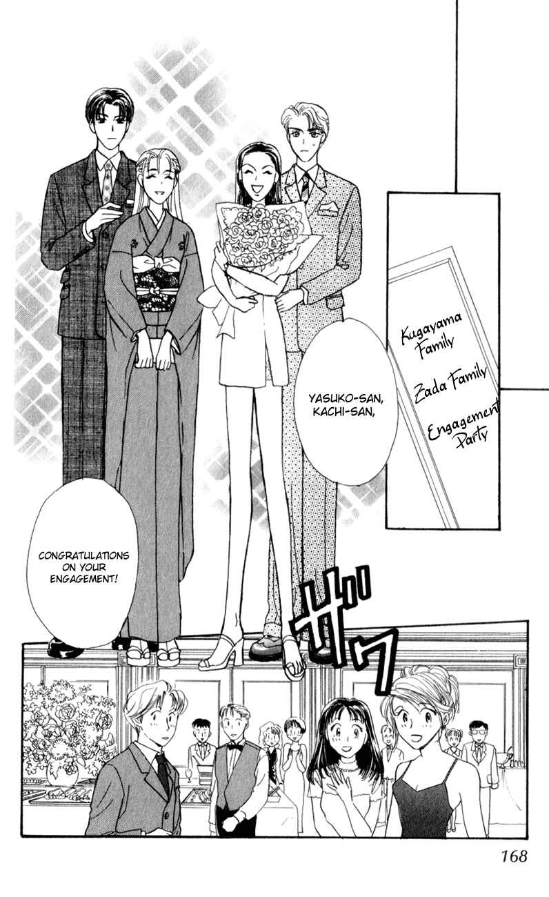 Page 32 Chapter 26 The Tale of Taro Yamada