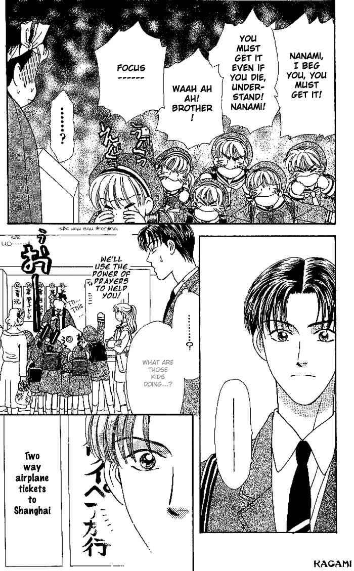 Page 23 Chapter 13 The Tale of Taro Yamada