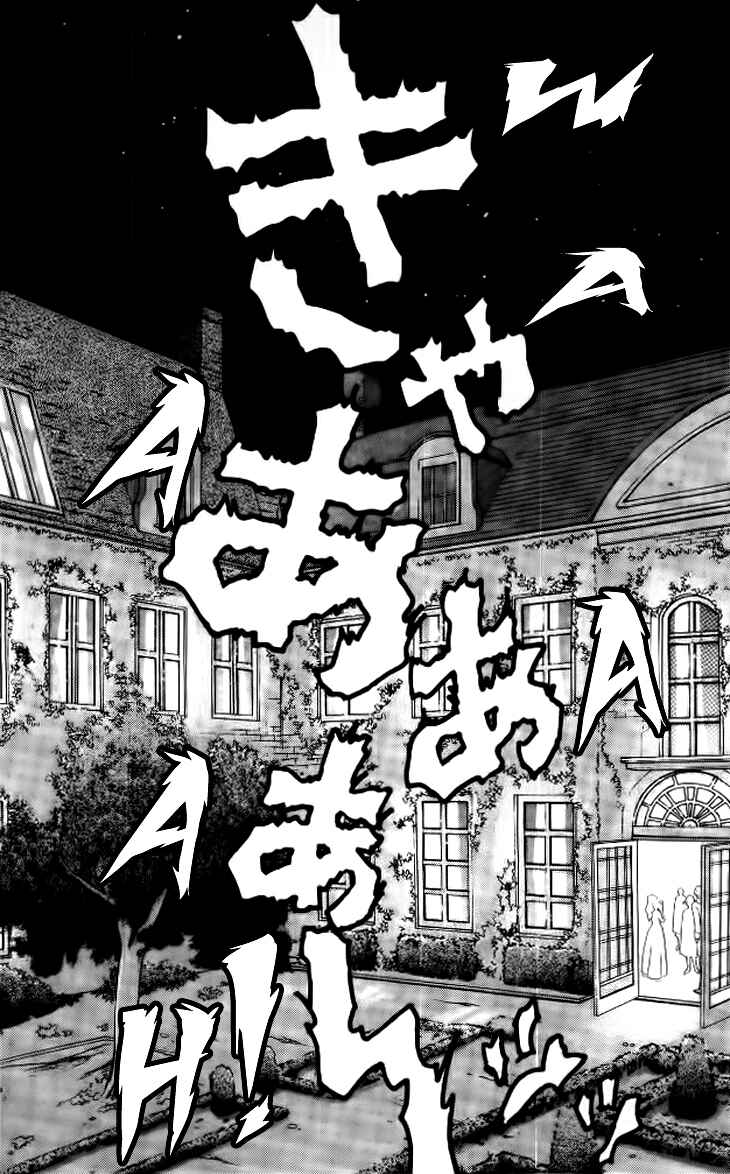 Page 13 Chapter 37.3 The Tale of Taro Yamada