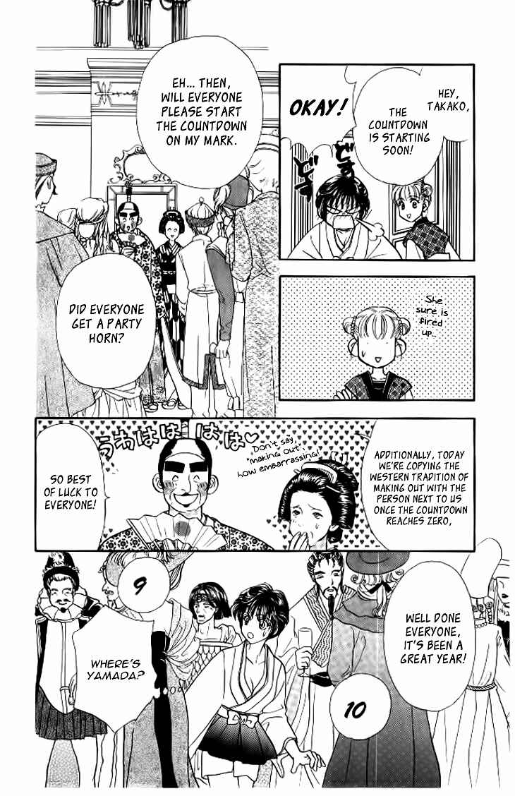 Page 5 Chapter 37.3 The Tale of Taro Yamada