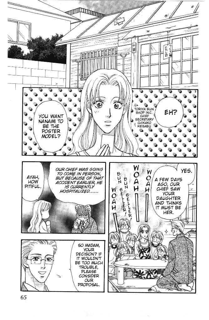 Page 20 Chapter 28 The Tale of Taro Yamada