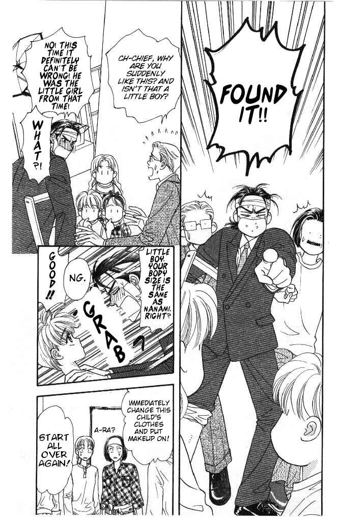 Page 34 Chapter 28 The Tale of Taro Yamada