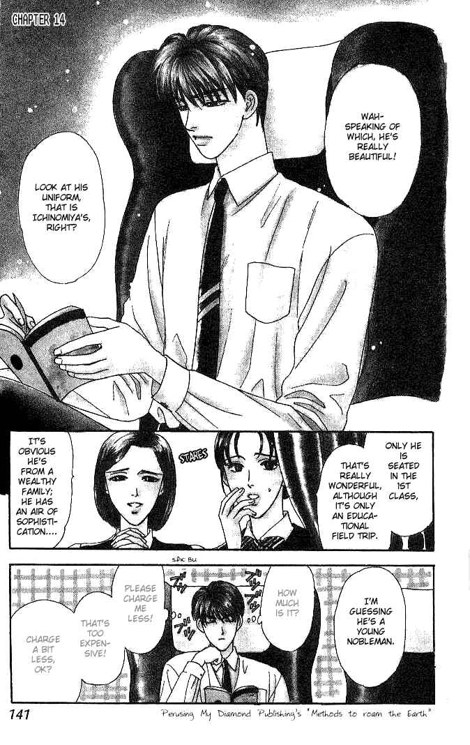 Page 1 Chapter 14 The Tale of Taro Yamada