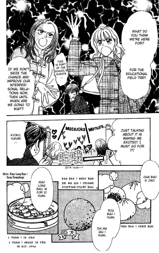 Page 13 Chapter 14 The Tale of Taro Yamada