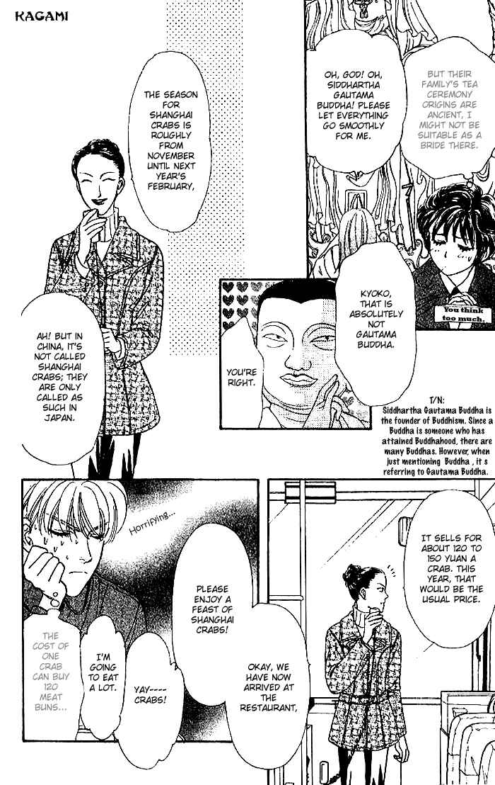 Page 21 Chapter 14 The Tale of Taro Yamada