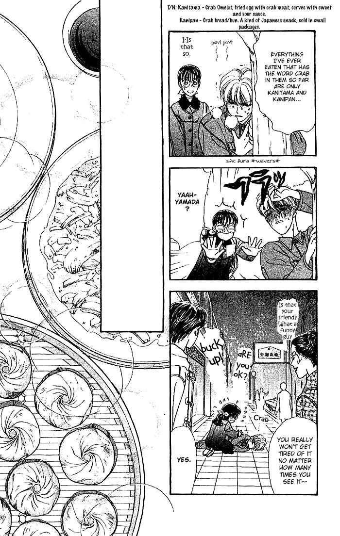 Page 25 Chapter 14 The Tale of Taro Yamada