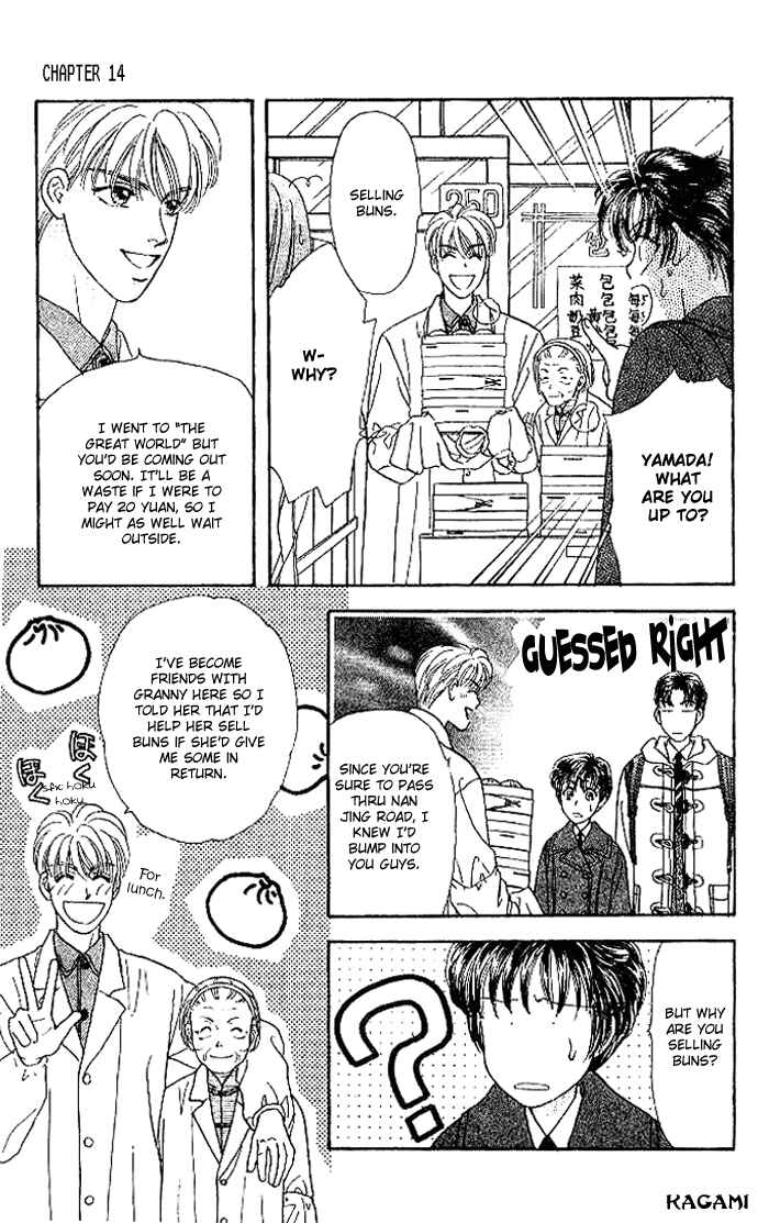 Page 43 Chapter 14 The Tale of Taro Yamada