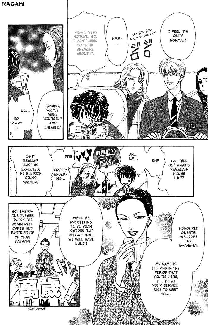 Page 7 Chapter 14 The Tale of Taro Yamada