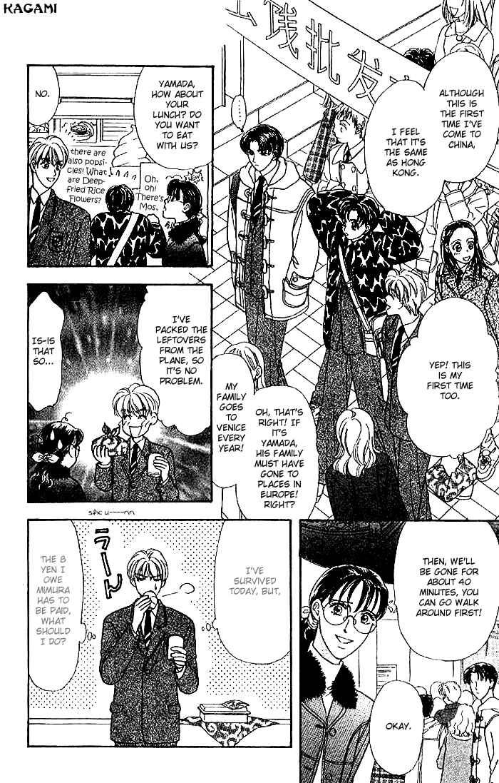 Page 9 Chapter 14 The Tale of Taro Yamada