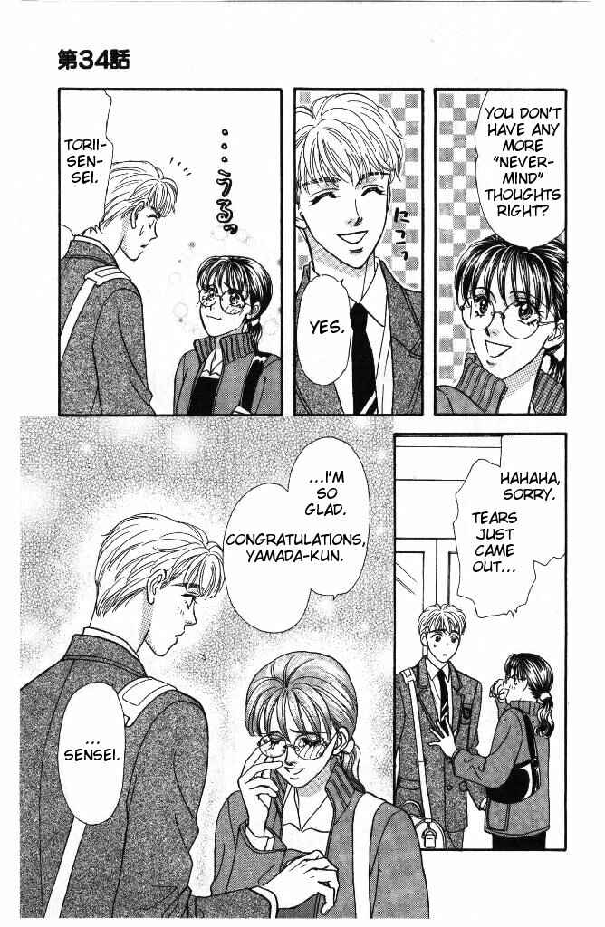 Page 21 Chapter 34 The Tale of Taro Yamada