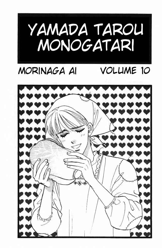 Page 3 Chapter 34 The Tale of Taro Yamada