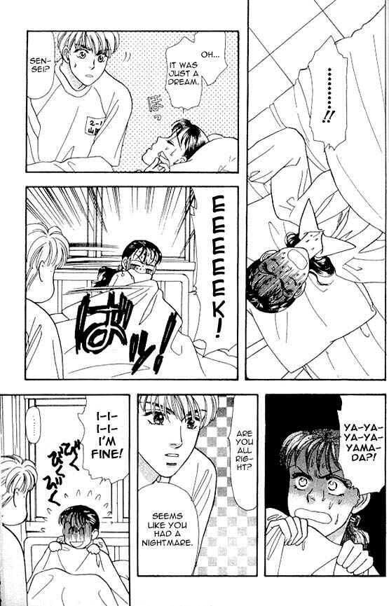 Page 2 Chapter 6 The Tale of Taro Yamada