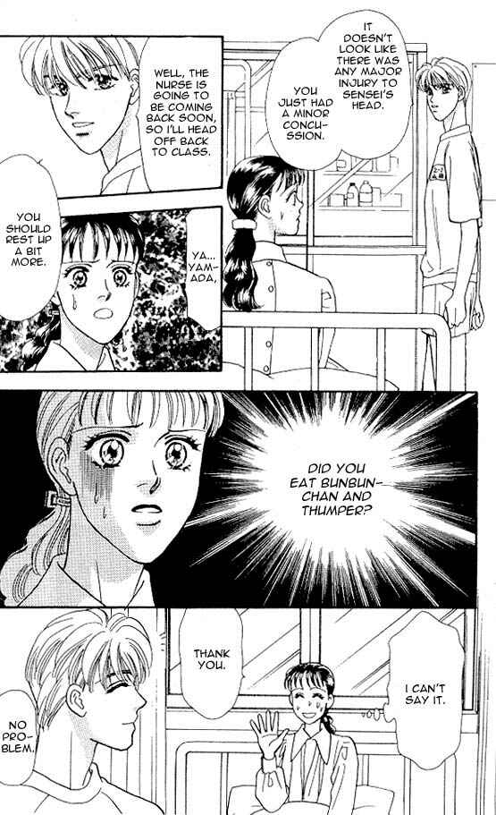 Page 3 Chapter 6 The Tale of Taro Yamada