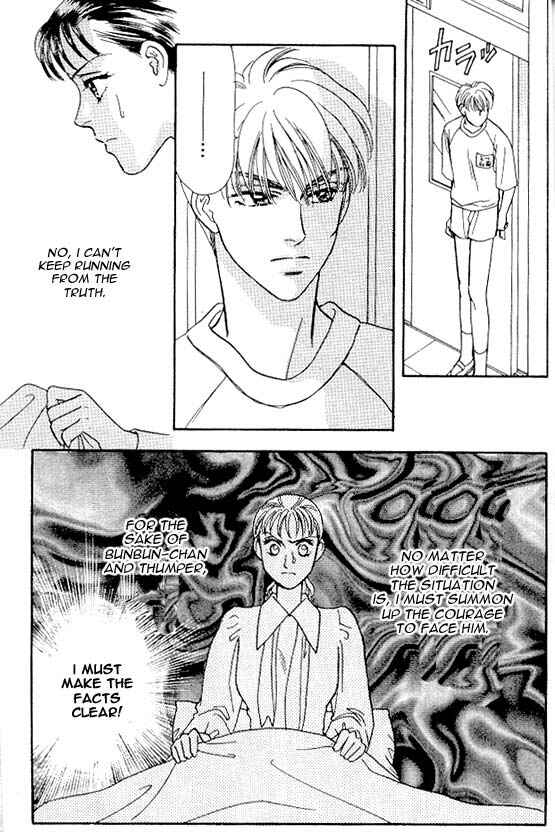 Page 4 Chapter 6 The Tale of Taro Yamada