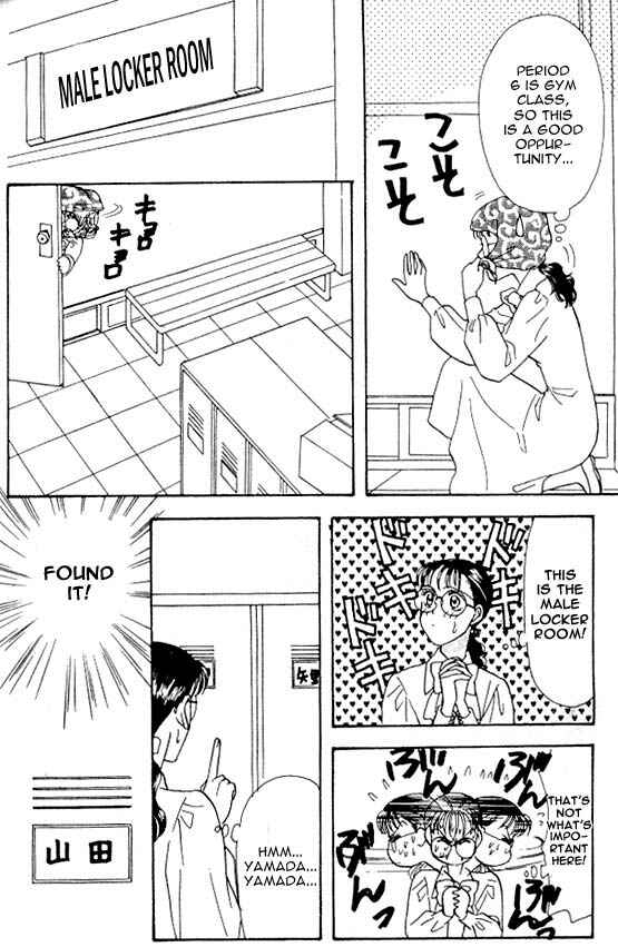 Page 5 Chapter 6 The Tale of Taro Yamada