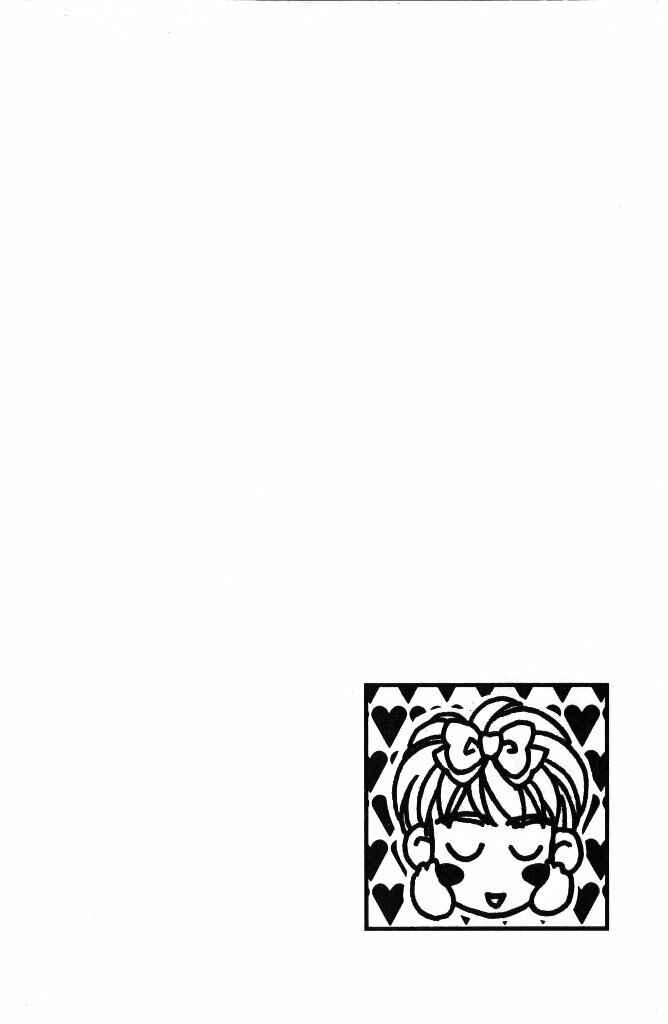 Page 40 Chapter 30 The Tale of Taro Yamada