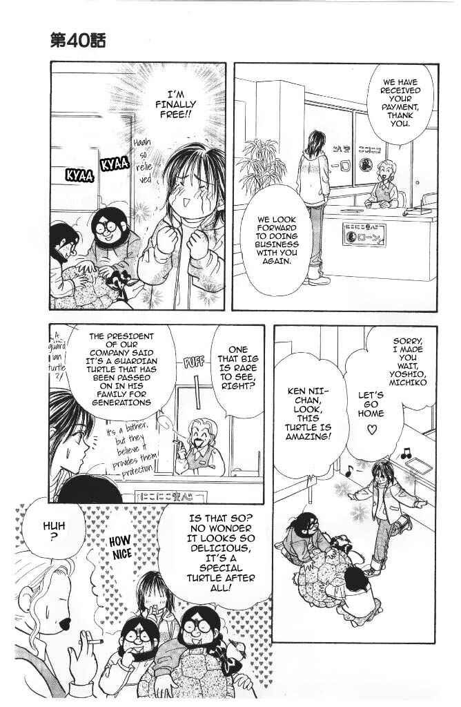 Page 12 Chapter 40 The Tale of Taro Yamada