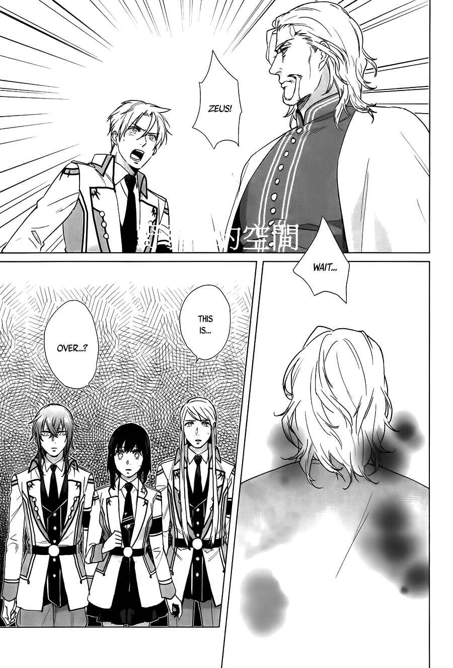 Page 10 Chapter 16 Kamigami no Asobi: Ludere Deorum