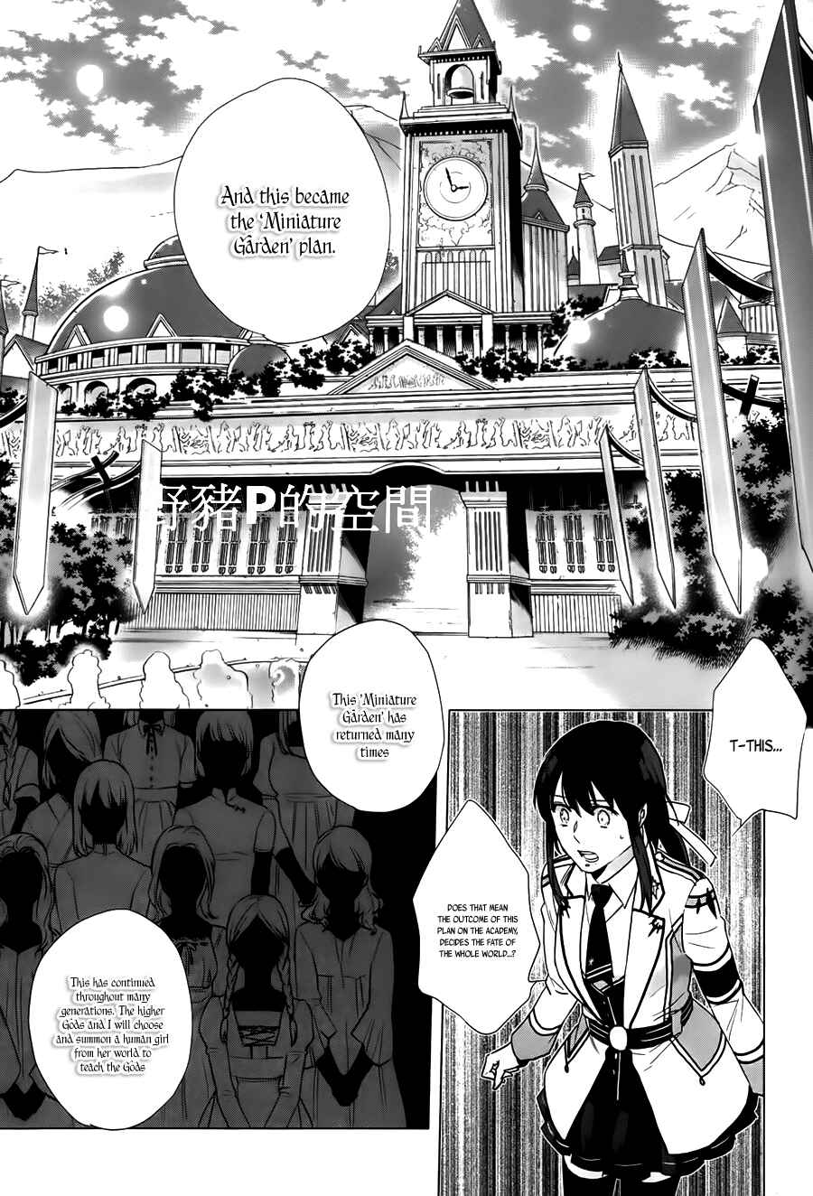 Page 14 Chapter 16 Kamigami no Asobi: Ludere Deorum