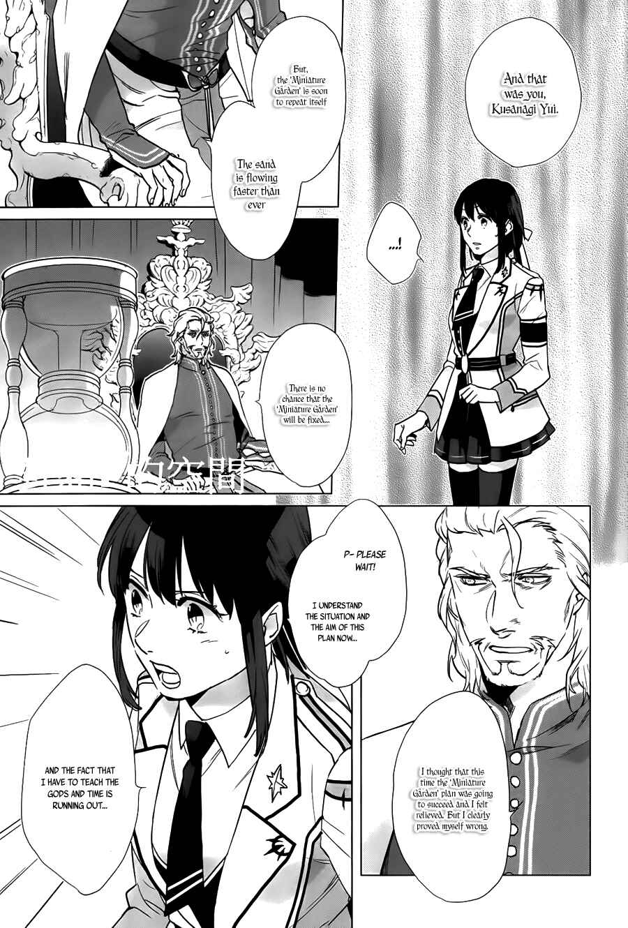 Page 16 Chapter 16 Kamigami no Asobi: Ludere Deorum