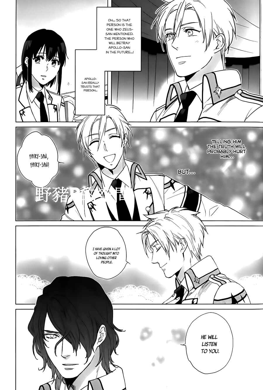 Page 24 Chapter 16 Kamigami no Asobi: Ludere Deorum
