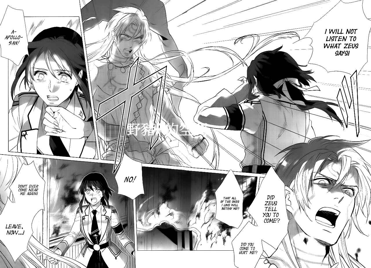 Page 27 Chapter 16 Kamigami no Asobi: Ludere Deorum