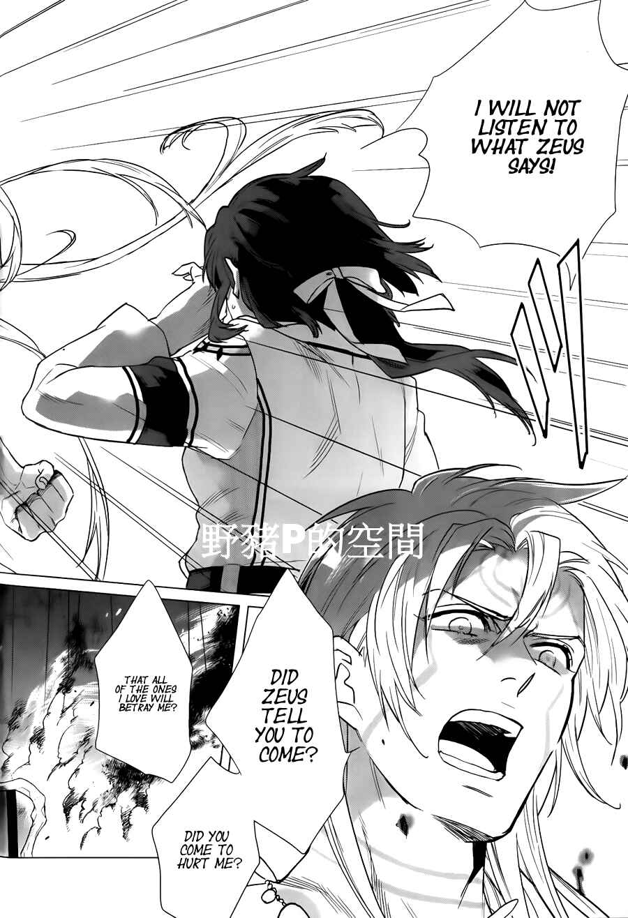Page 28 Chapter 16 Kamigami no Asobi: Ludere Deorum