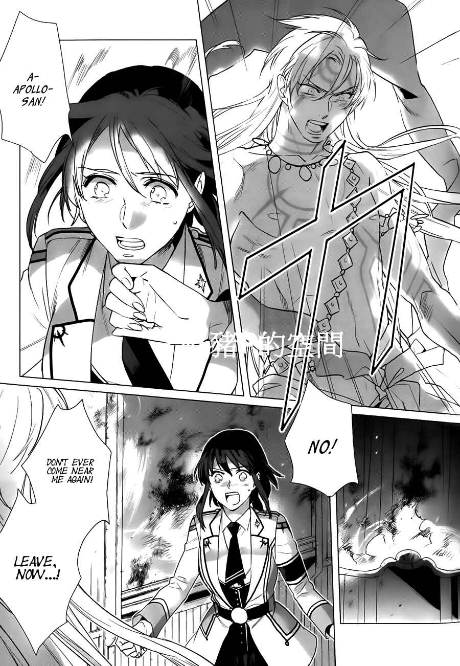 Page 29 Chapter 16 Kamigami no Asobi: Ludere Deorum