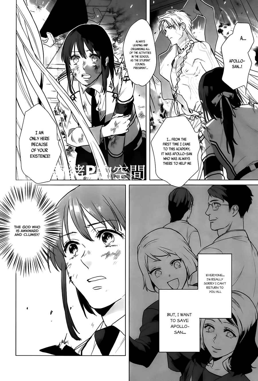 Page 32 Chapter 16 Kamigami no Asobi: Ludere Deorum