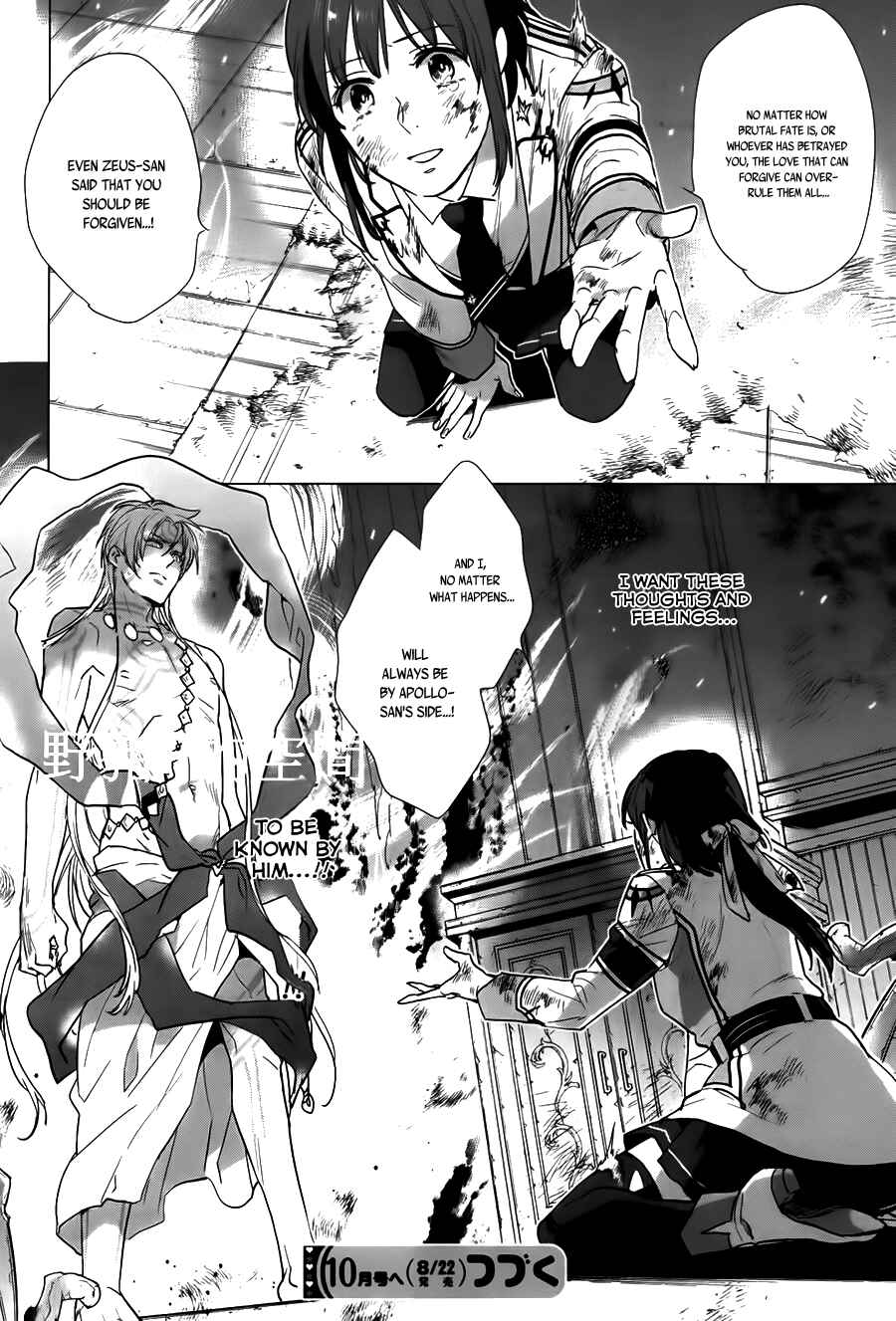 Page 34 Chapter 16 Kamigami no Asobi: Ludere Deorum