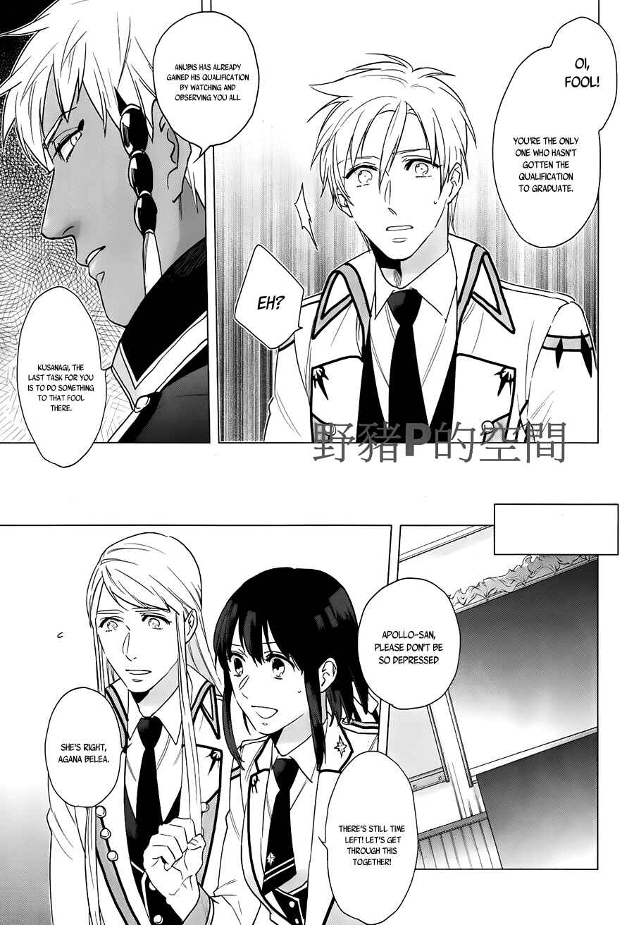 Page 10 Chapter 15 Kamigami no Asobi: Ludere Deorum