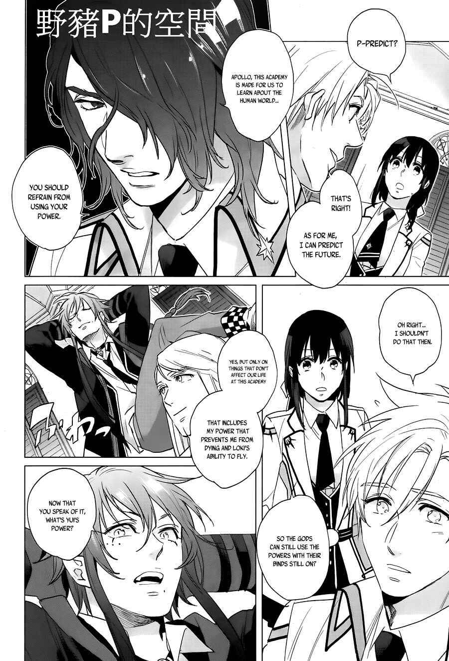 Page 13 Chapter 15 Kamigami no Asobi: Ludere Deorum