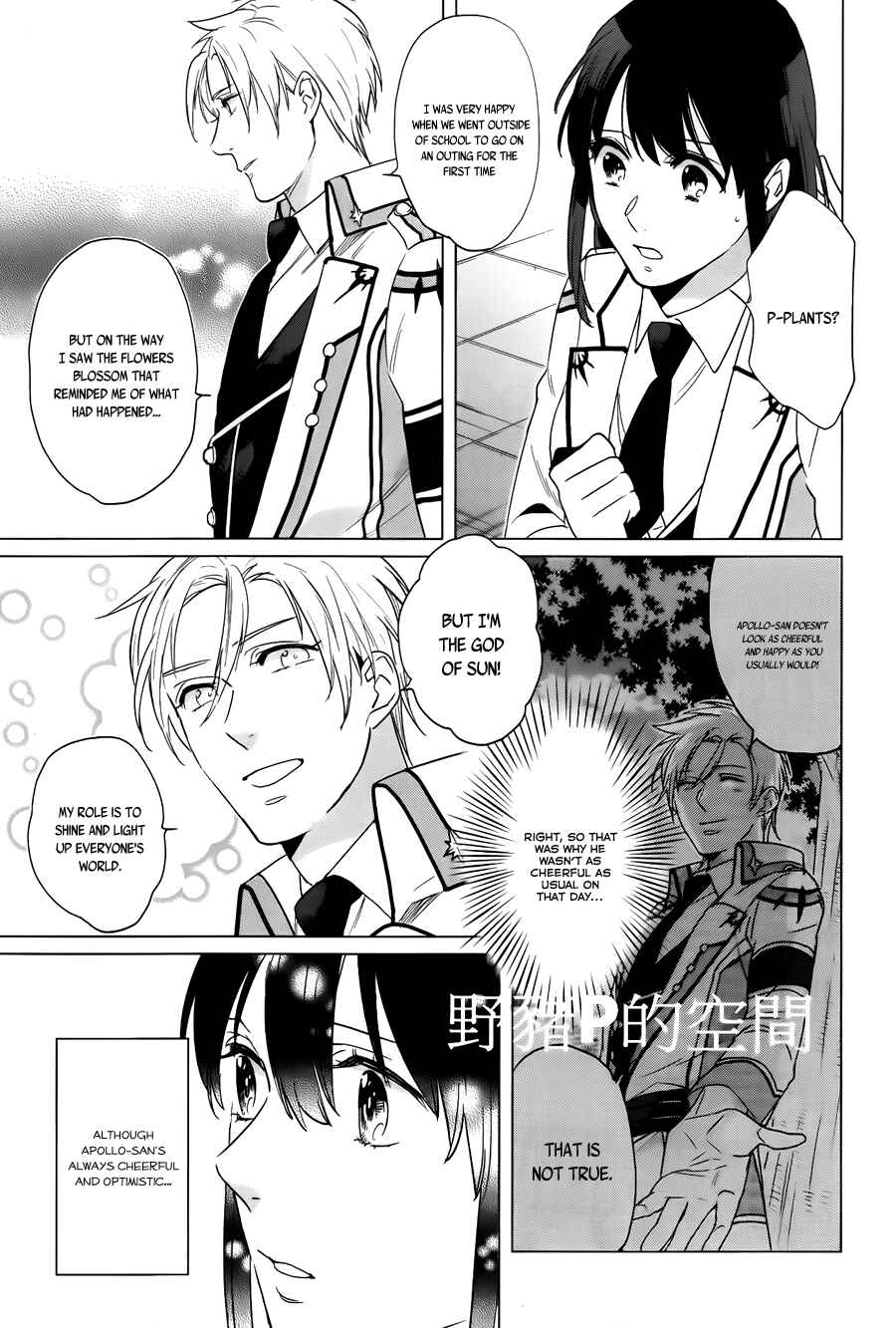 Page 22 Chapter 15 Kamigami no Asobi: Ludere Deorum