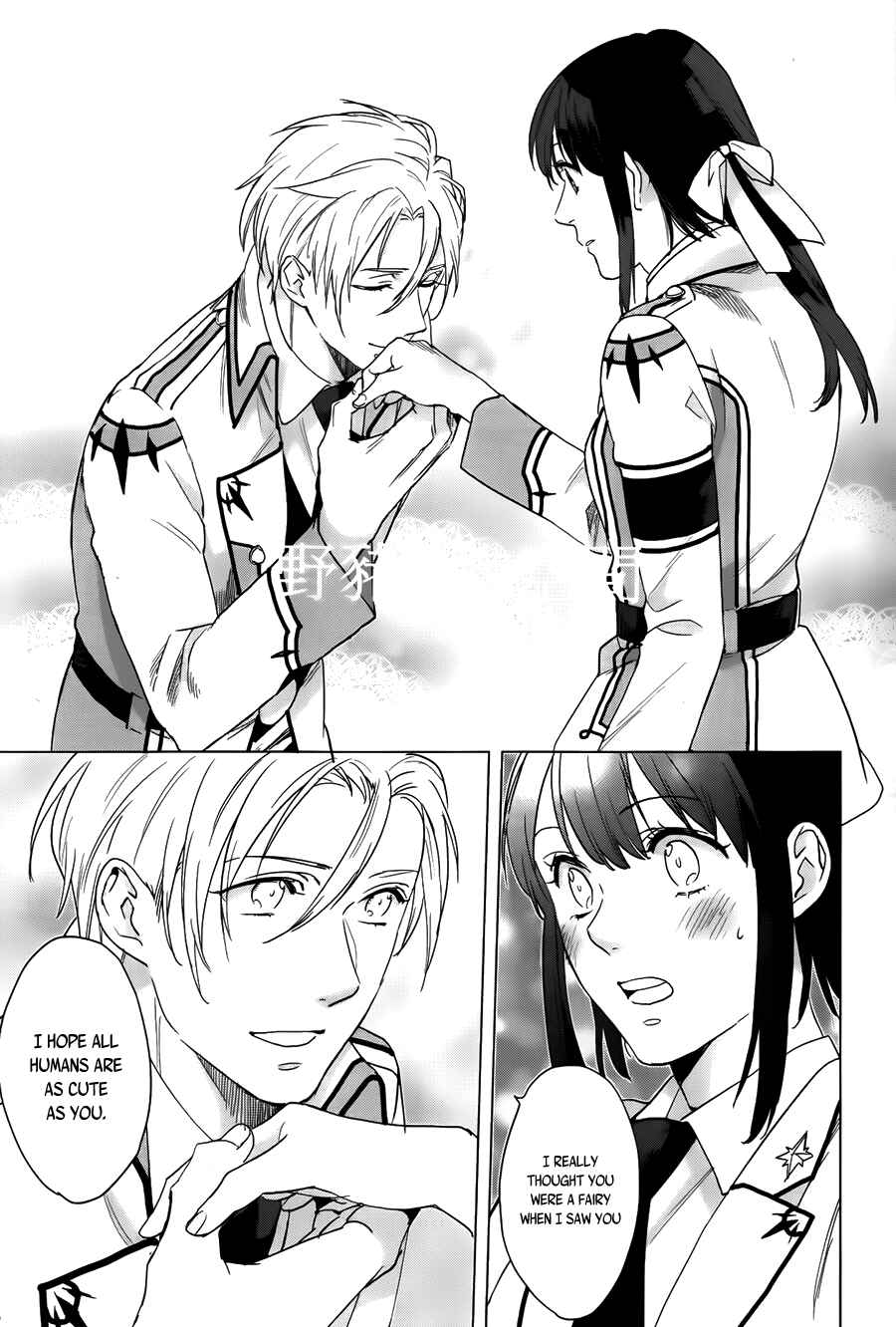 Page 24 Chapter 15 Kamigami no Asobi: Ludere Deorum