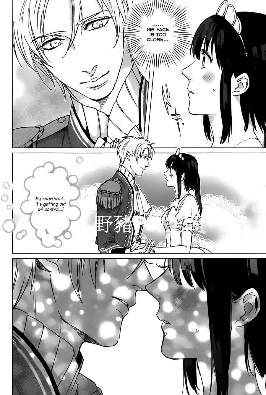 Page 31 Chapter 15 Kamigami no Asobi: Ludere Deorum
