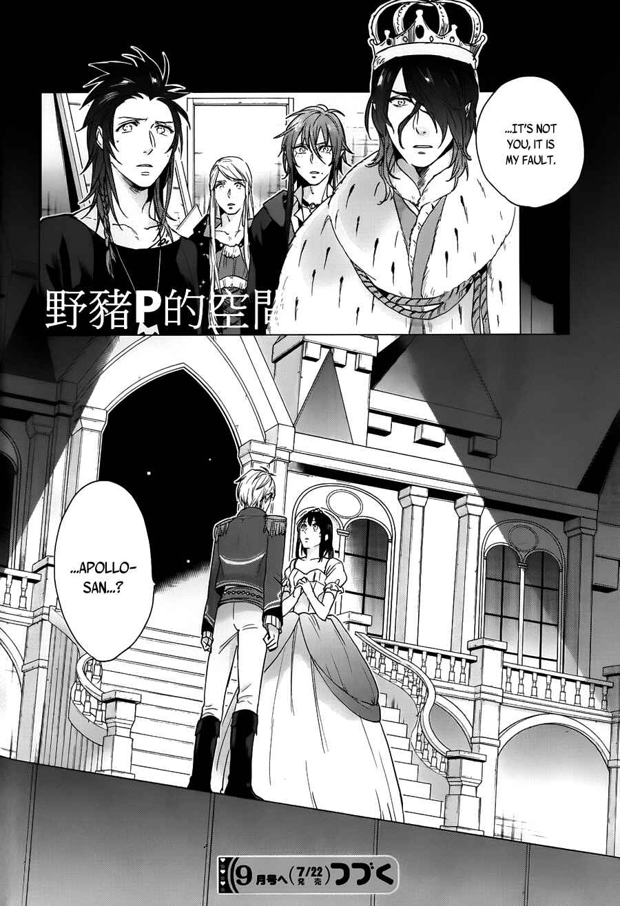Page 33 Chapter 15 Kamigami no Asobi: Ludere Deorum