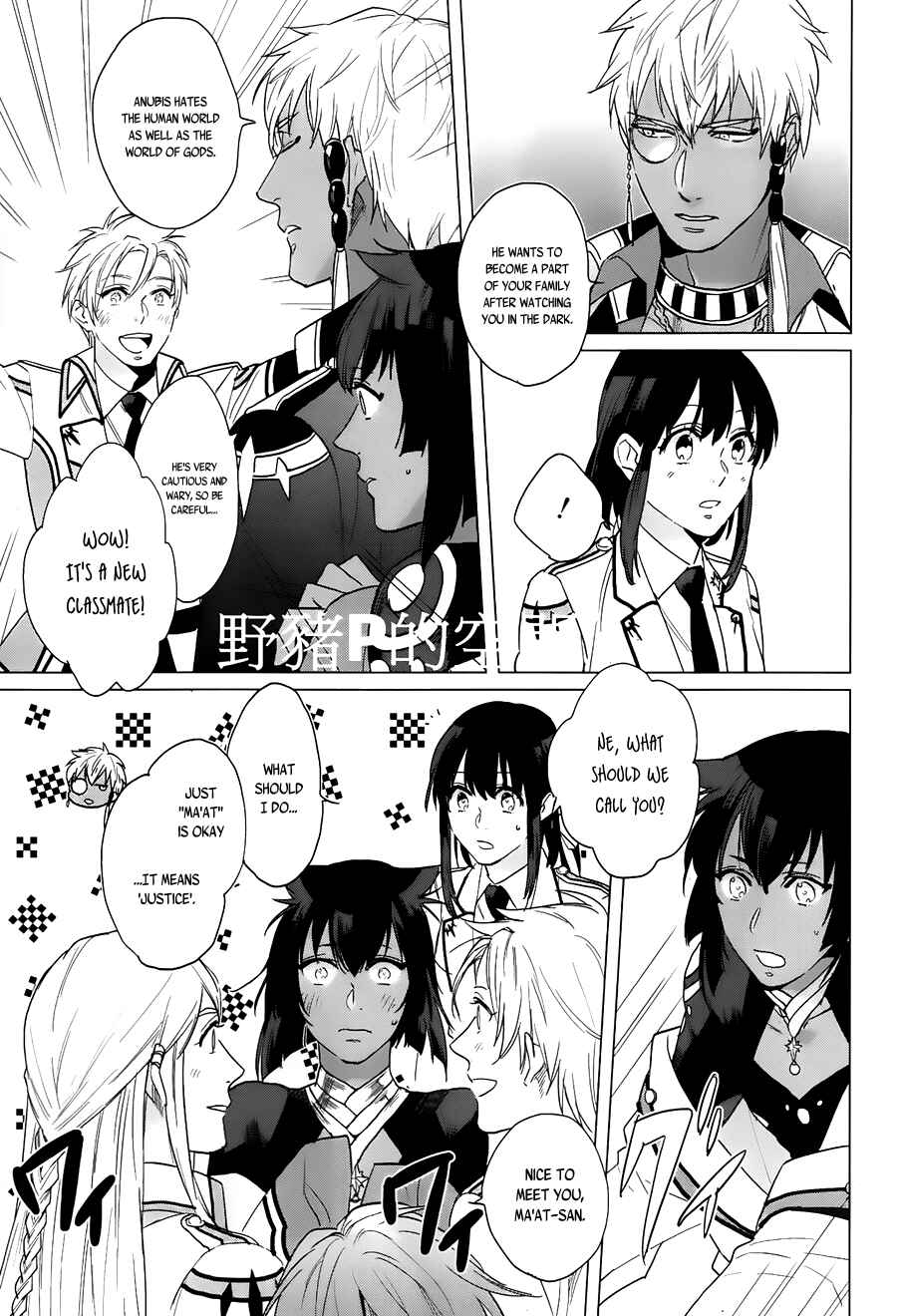 Page 6 Chapter 15 Kamigami no Asobi: Ludere Deorum