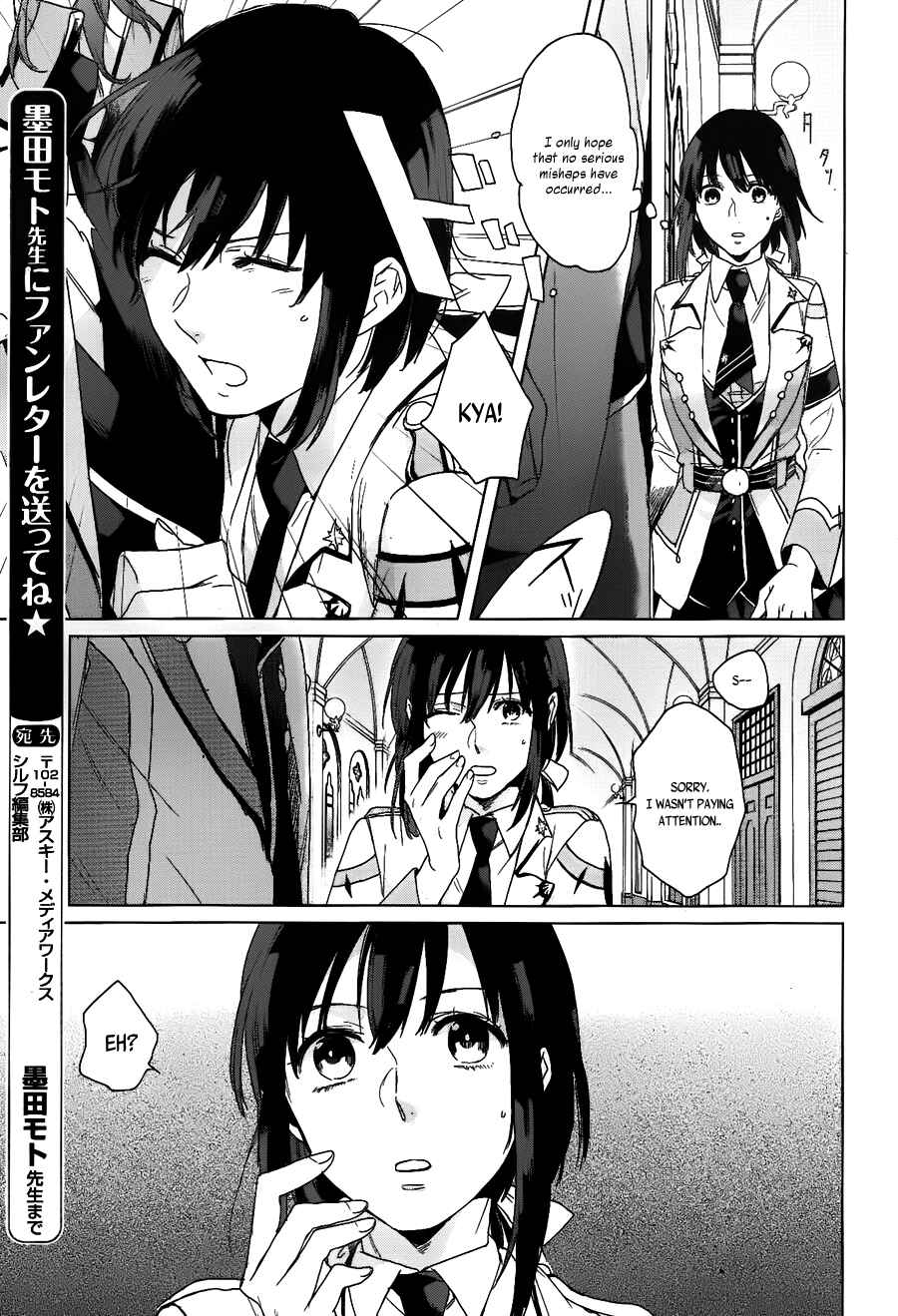 Page 18 Chapter 3 Kamigami no Asobi: Ludere Deorum