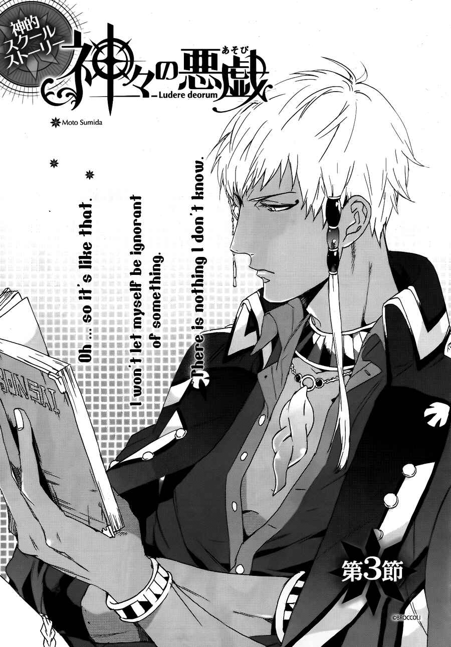 Page 4 Chapter 3 Kamigami no Asobi: Ludere Deorum