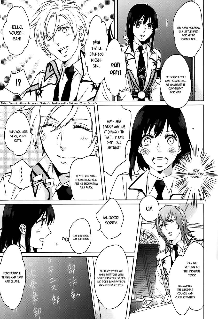 Page 7 Chapter 5 Kamigami no Asobi: Ludere Deorum