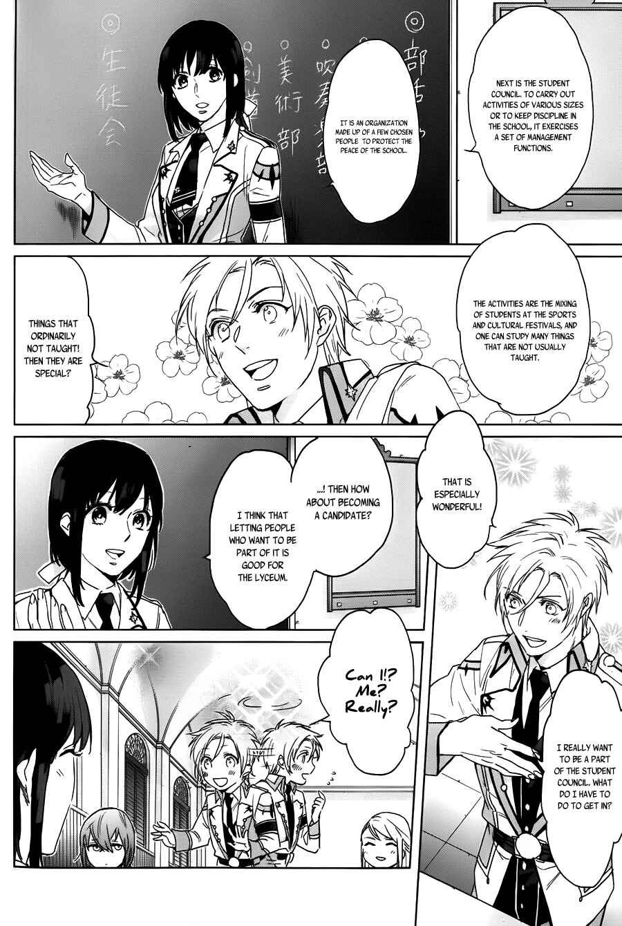 Page 8 Chapter 5 Kamigami no Asobi: Ludere Deorum