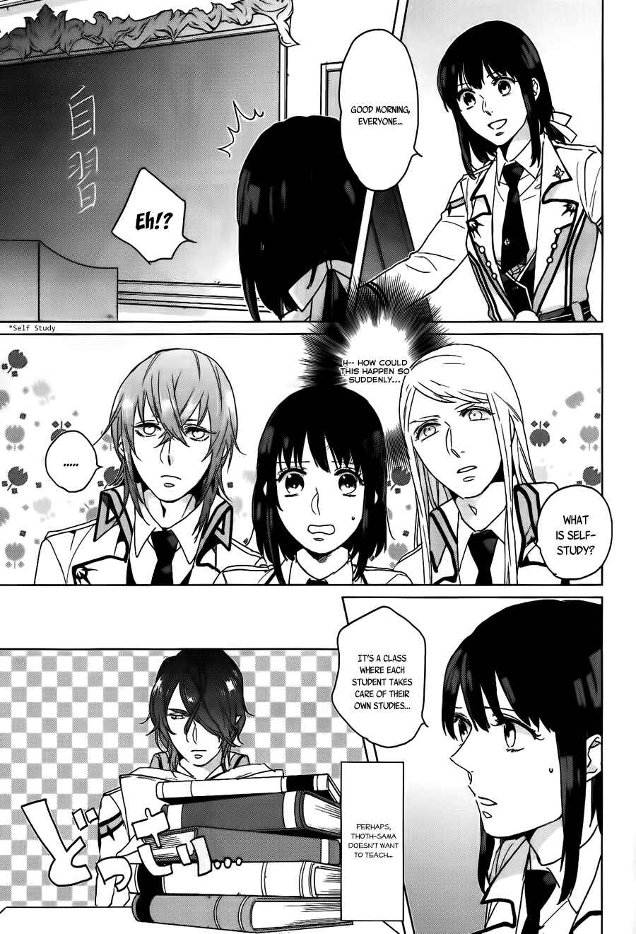 Page 5 Chapter 7 Kamigami no Asobi: Ludere Deorum