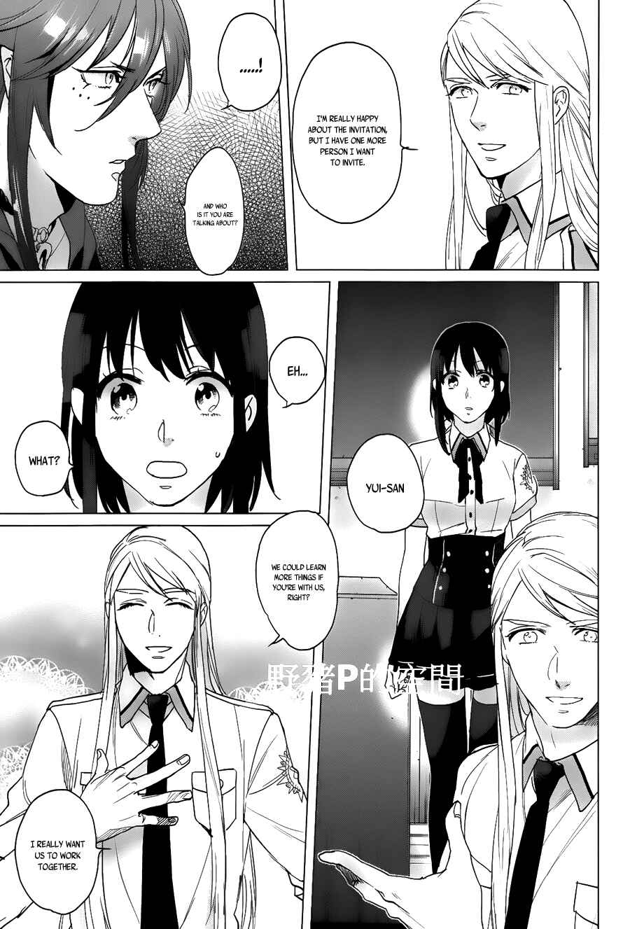 Page 11 Chapter 13 Kamigami no Asobi: Ludere Deorum