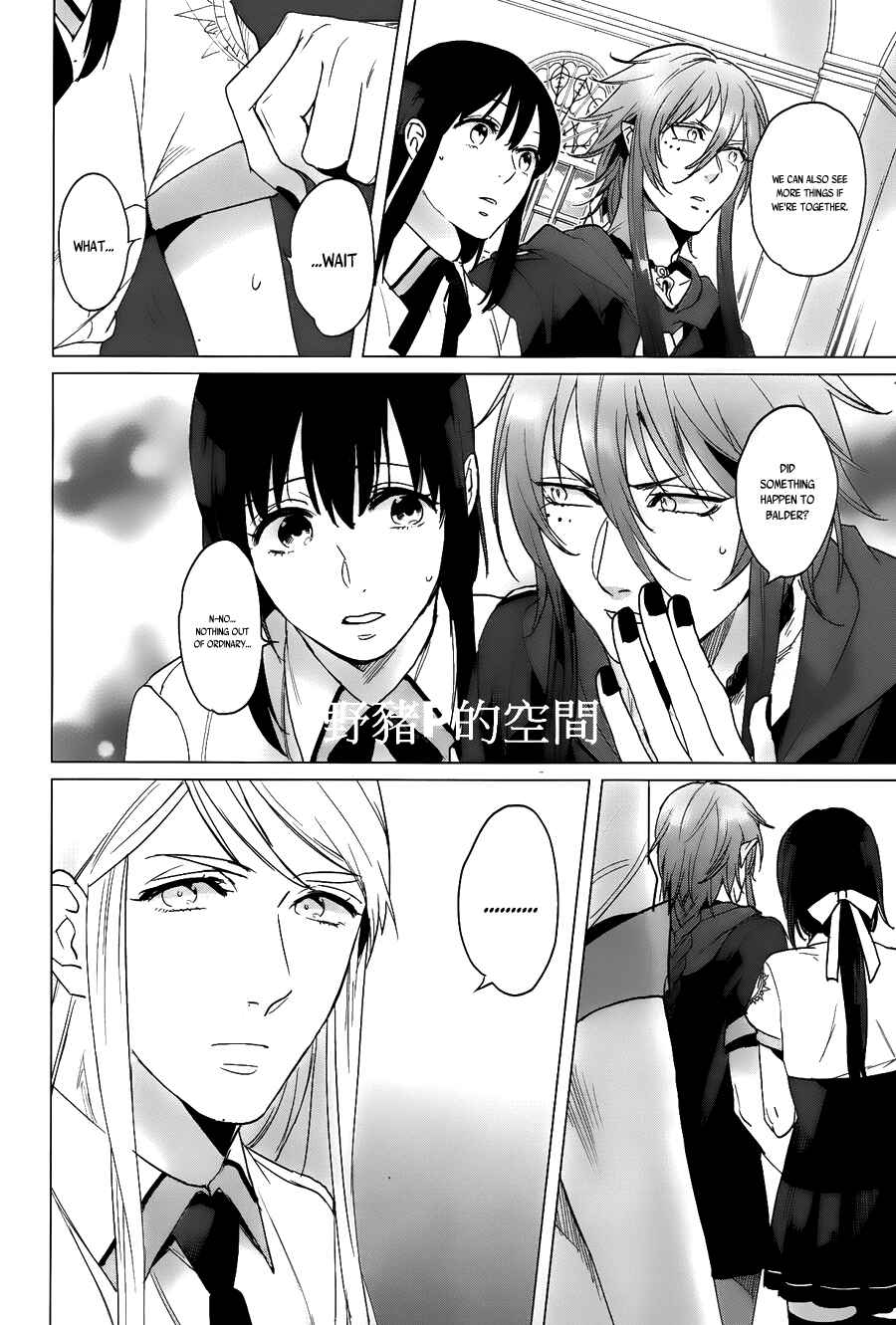Page 12 Chapter 13 Kamigami no Asobi: Ludere Deorum