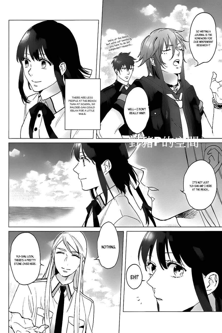 Page 14 Chapter 13 Kamigami no Asobi: Ludere Deorum
