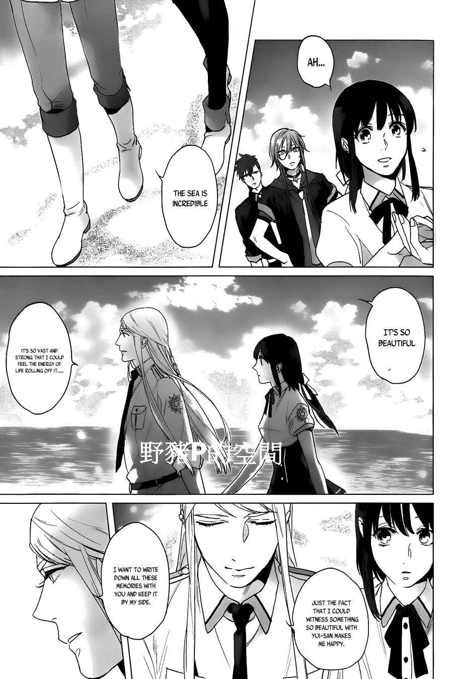 Page 15 Chapter 13 Kamigami no Asobi: Ludere Deorum