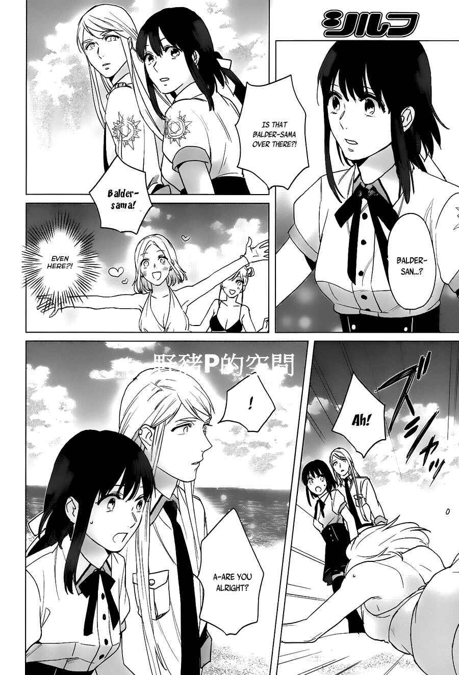 Page 16 Chapter 13 Kamigami no Asobi: Ludere Deorum
