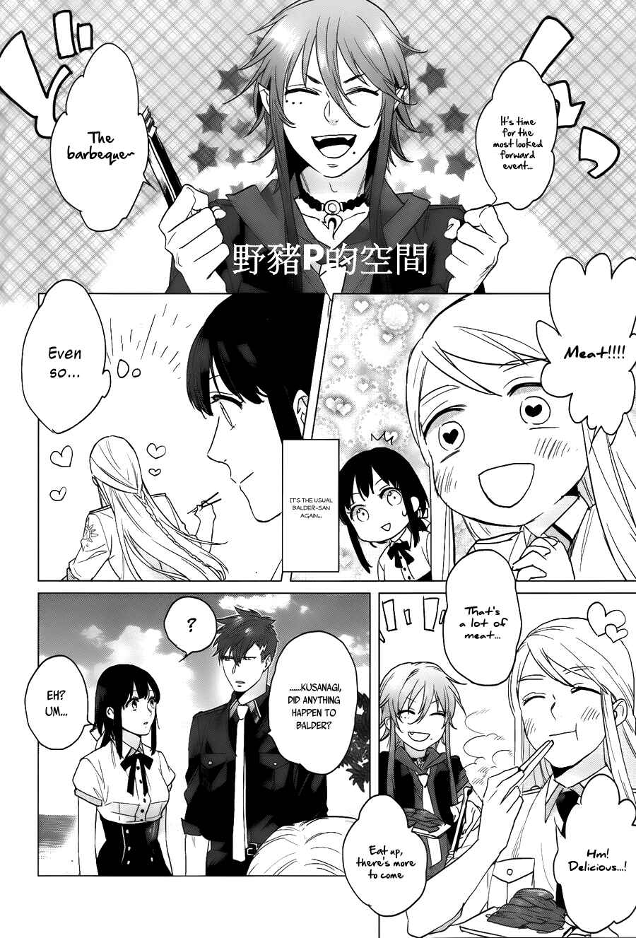 Page 18 Chapter 13 Kamigami no Asobi: Ludere Deorum