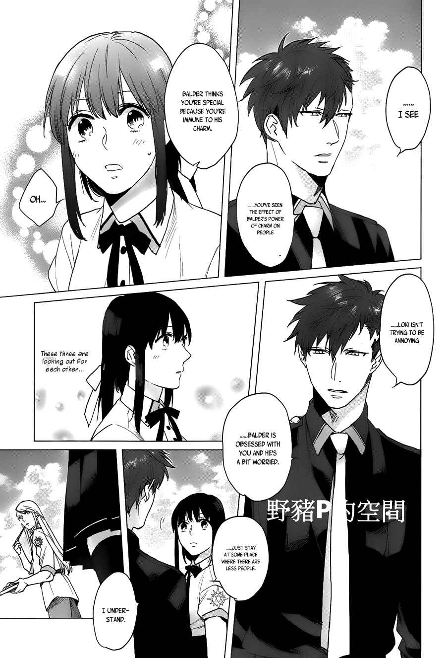 Page 19 Chapter 13 Kamigami no Asobi: Ludere Deorum